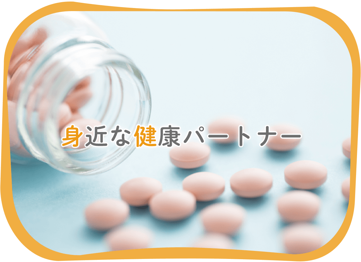 熊谷市桜木町 熊谷駅 調剤薬局